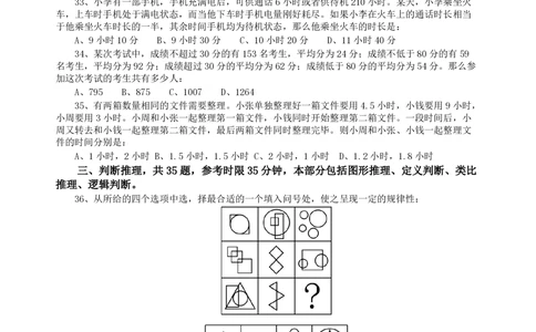 2015年广东公务员考试《行测》真题乡镇卷_各省考资料汇总_1、2026省考资料（持续更新中）_1、2026省考系统班课程（推荐先看）_1、2026系统班课程（先看）_2026广东省考980系统班_题目