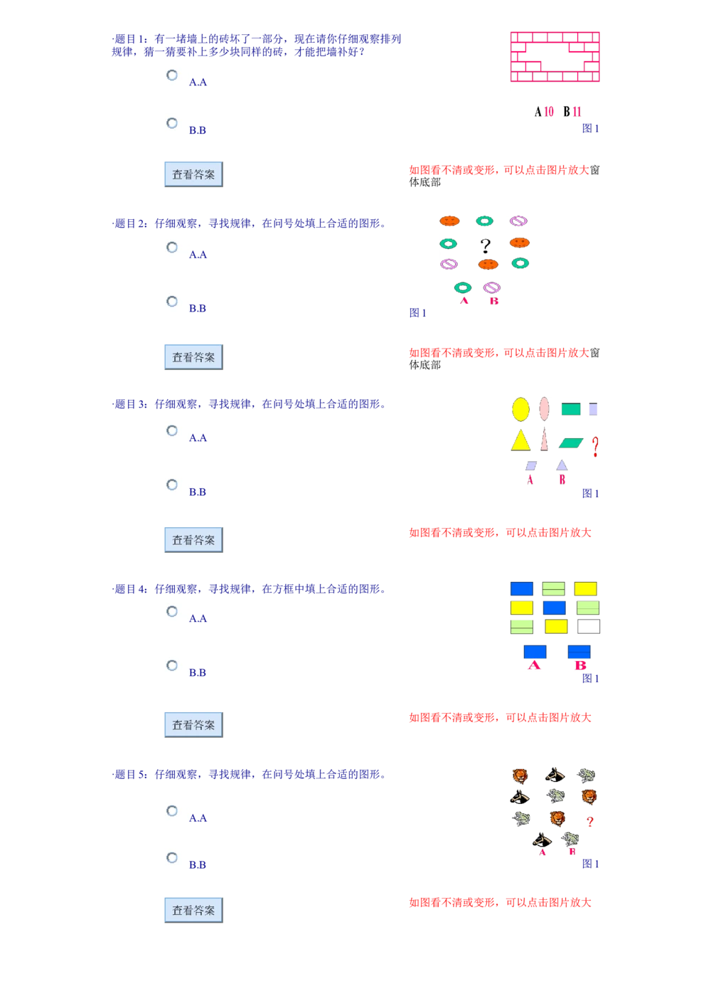 按规律接着画作业_小学奥数举一反三1-6年级相关课程_奥数分专题题型与解题思路_小学奥数知识讲解_按规律法