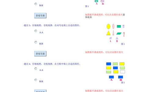 按规律接着画作业_小学奥数举一反三1-6年级相关课程_奥数分专题题型与解题思路_小学奥数知识讲解_按规律法