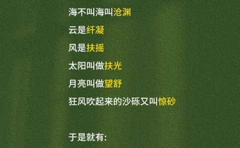 你不知道的古诗有多美～_中小学精品资料(高清可打印)_常识知识大全集140份高清资料整理版
