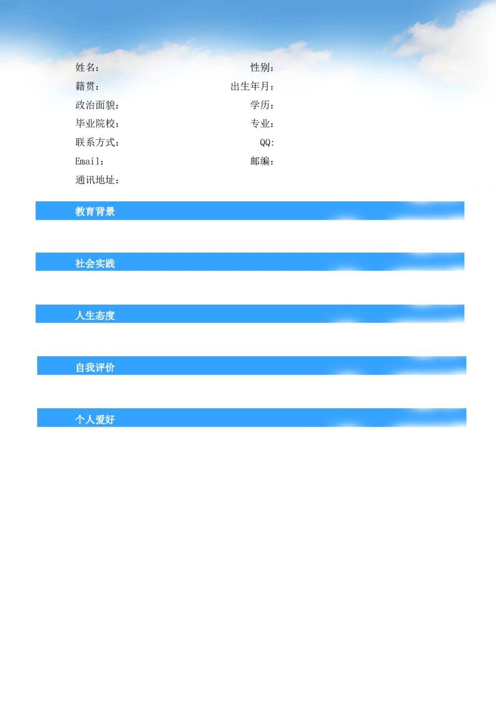 035.田野风光_罗列式_适用于应届生_2页式_无内容_有封面_自荐信_26考研复试_复试真题、简历模板、补充资料（旧版资料）_01.复试联系导师及简历模板_简历模板大全