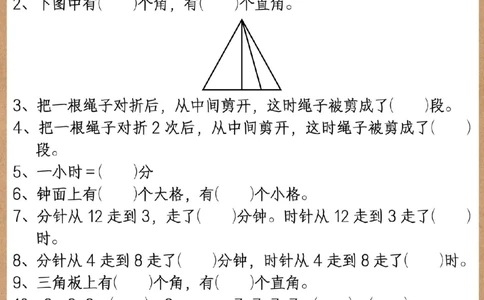 二年级上册数学易错题专项练习。#二年级#数学#易错题#易错题数学#二年级上册数学_中小学精品资料(高清可打印)_小学大全集高清资料整理版_二年级大全集高清资料整理版_二年级综合类