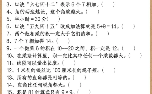 二年级上册数学易错题专项练习。#二年级#数学#易错题#易错题数学#二年级上册数学_中小学精品资料(高清可打印)_小学大全集高清资料整理版_二年级大全集高清资料整理版_二年级综合类