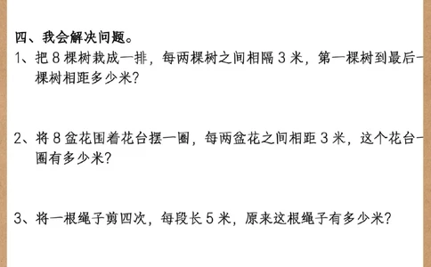 二年级上册数学易错题专项练习。#二年级#数学#易错题#易错题数学#二年级上册数学_中小学精品资料(高清可打印)_小学大全集高清资料整理版_二年级大全集高清资料整理版_二年级综合类