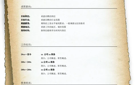024.特色纸张_表格式_适用于应届生_2页式_无内容_无封面_26考研复试_10考研复试资料25_考研经典面试系列（复试技巧调剂指导口语指导自我介绍导师模板）_简历模板大全_13