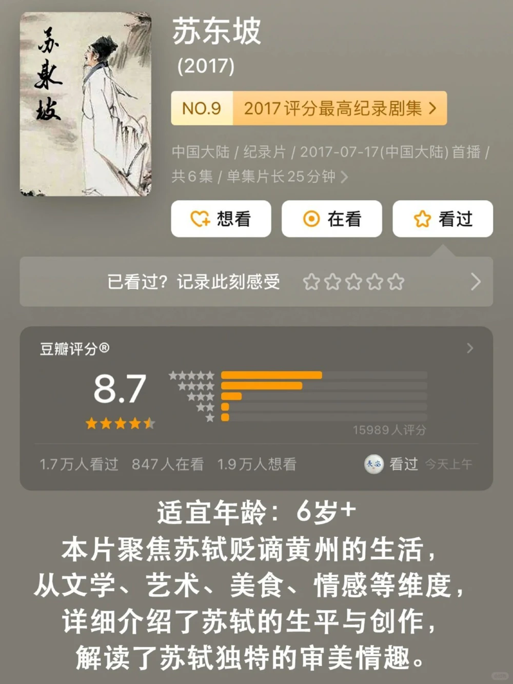带娃看《长安三万里》前，先刷这5部纪录片_中小学精品资料(高清可打印)_常识知识大全集140份高清资料整理版