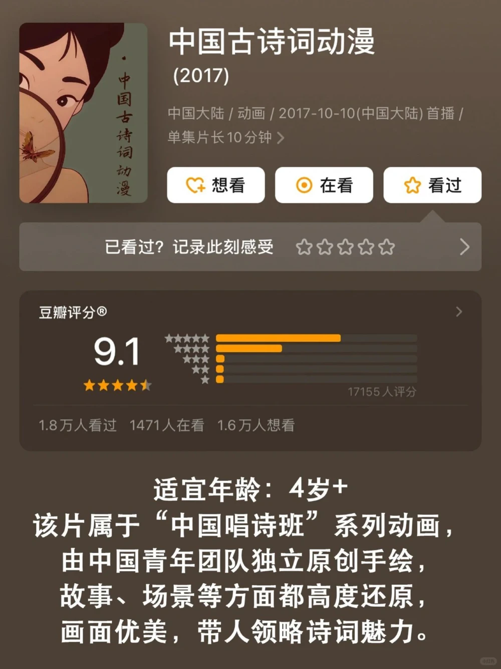 带娃看《长安三万里》前，先刷这5部纪录片_中小学精品资料(高清可打印)_常识知识大全集140份高清资料整理版