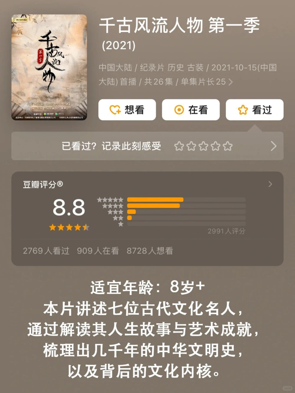 带娃看《长安三万里》前，先刷这5部纪录片_中小学精品资料(高清可打印)_常识知识大全集140份高清资料整理版