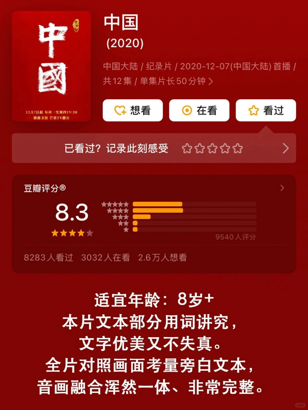 带娃看《长安三万里》前，先刷这5部纪录片_中小学精品资料(高清可打印)_常识知识大全集140份高清资料整理版