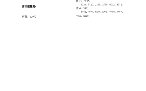 四年级奥数天天练（高难度）_小学奥数举一反三1-6年级相关课程_4四年级奥数《举一反三》课外天天练习题_四年级练习题及答案_四年级练习题及答案