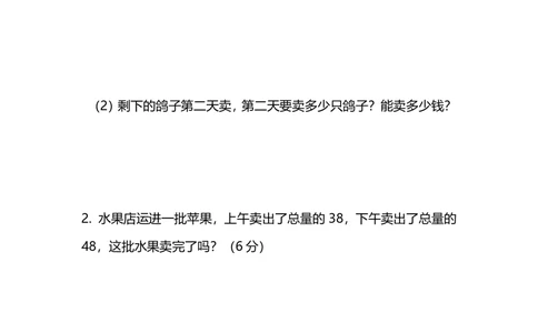 名校密卷人教版数学三年级上册期末测试卷（五）及答案_小学试卷大合集_三年级数学上册（单元期中期末试卷）_人教版数学三年级（上）期末考试题14套（含答案）