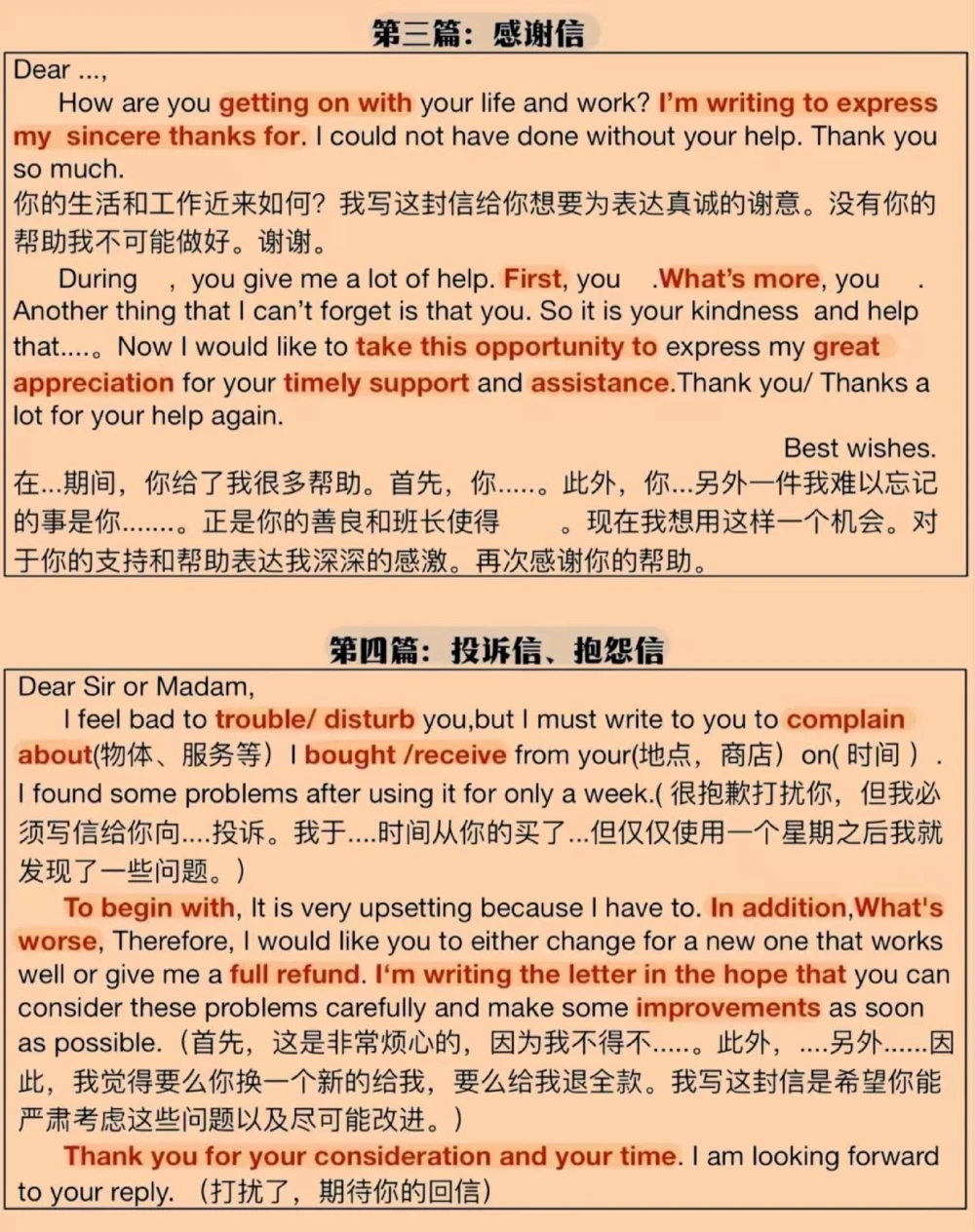 背熟考试直接用，分享给那些英语不好的朋友#英语#英语学习#英语作文#图文伙伴计划#抖音图文来了_中小学精品资料(高清可打印)_初中大全集高清资料整理版