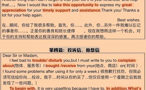 背熟考试直接用，分享给那些英语不好的朋友#英语#英语学习#英语作文#图文伙伴计划#抖音图文来了_中小学精品资料(高清可打印)_初中大全集高清资料整理版