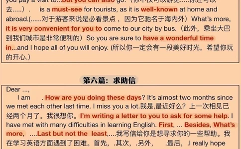 背熟考试直接用，分享给那些英语不好的朋友#英语#英语学习#英语作文#图文伙伴计划#抖音图文来了_中小学精品资料(高清可打印)_初中大全集高清资料整理版