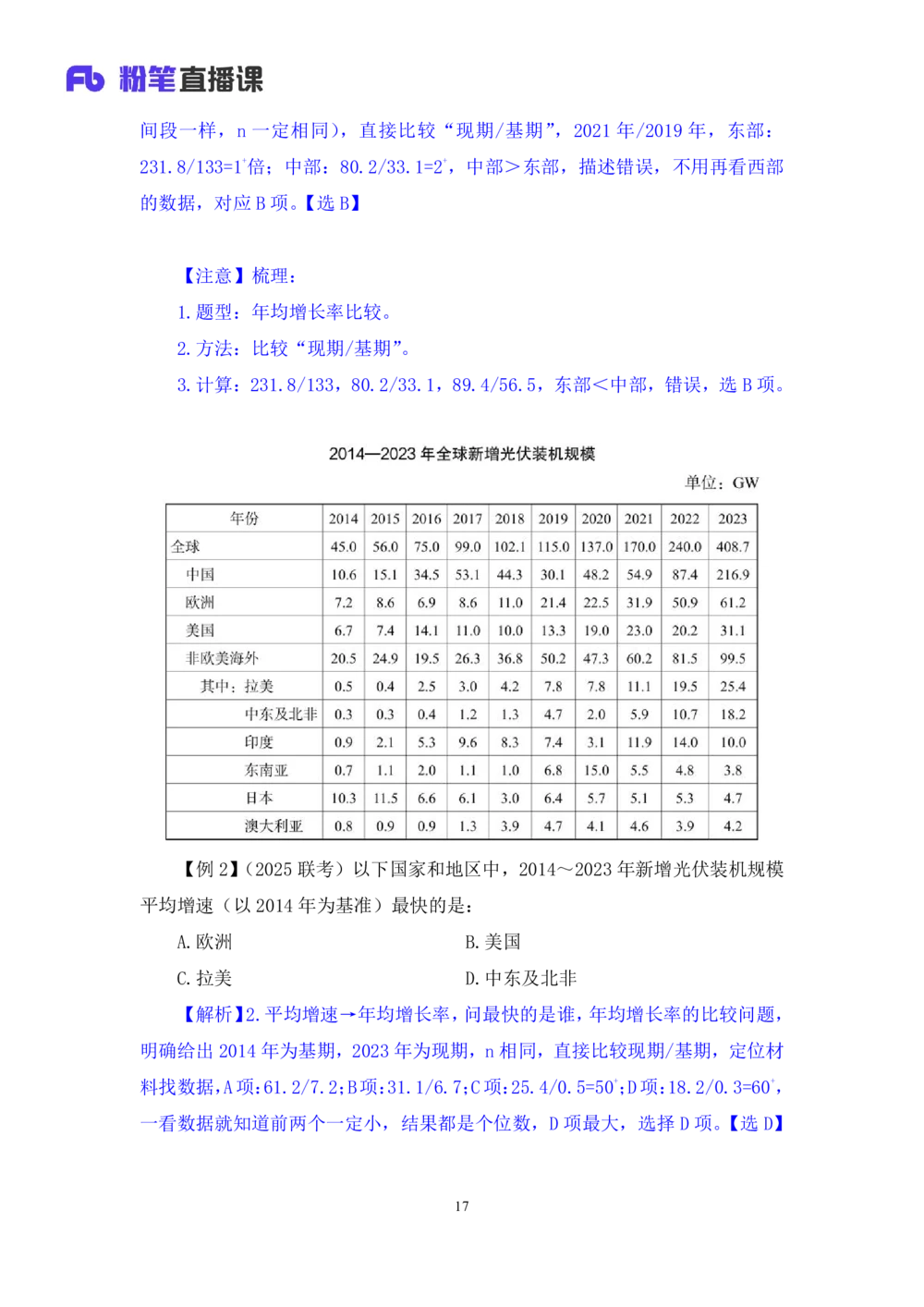 2025.08.04+精讲精练-资料7+陶昶安（笔记）（笔试系统班图书大礼包：2026联考2期）_各省考资料汇总_1、2026省考资料（持续更新中）_1、2026省考系统班课程（推荐先看）_2026联考省考980系统班