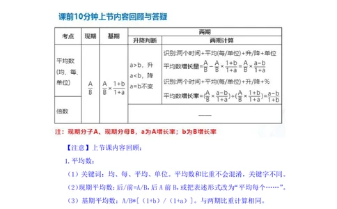 2025.08.04+精讲精练-资料7+陶昶安（笔记）（笔试系统班图书大礼包：2026联考2期）_各省考资料汇总_1、2026省考资料（持续更新中）_1、2026省考系统班课程（推荐先看）_2026联考省考980系统班