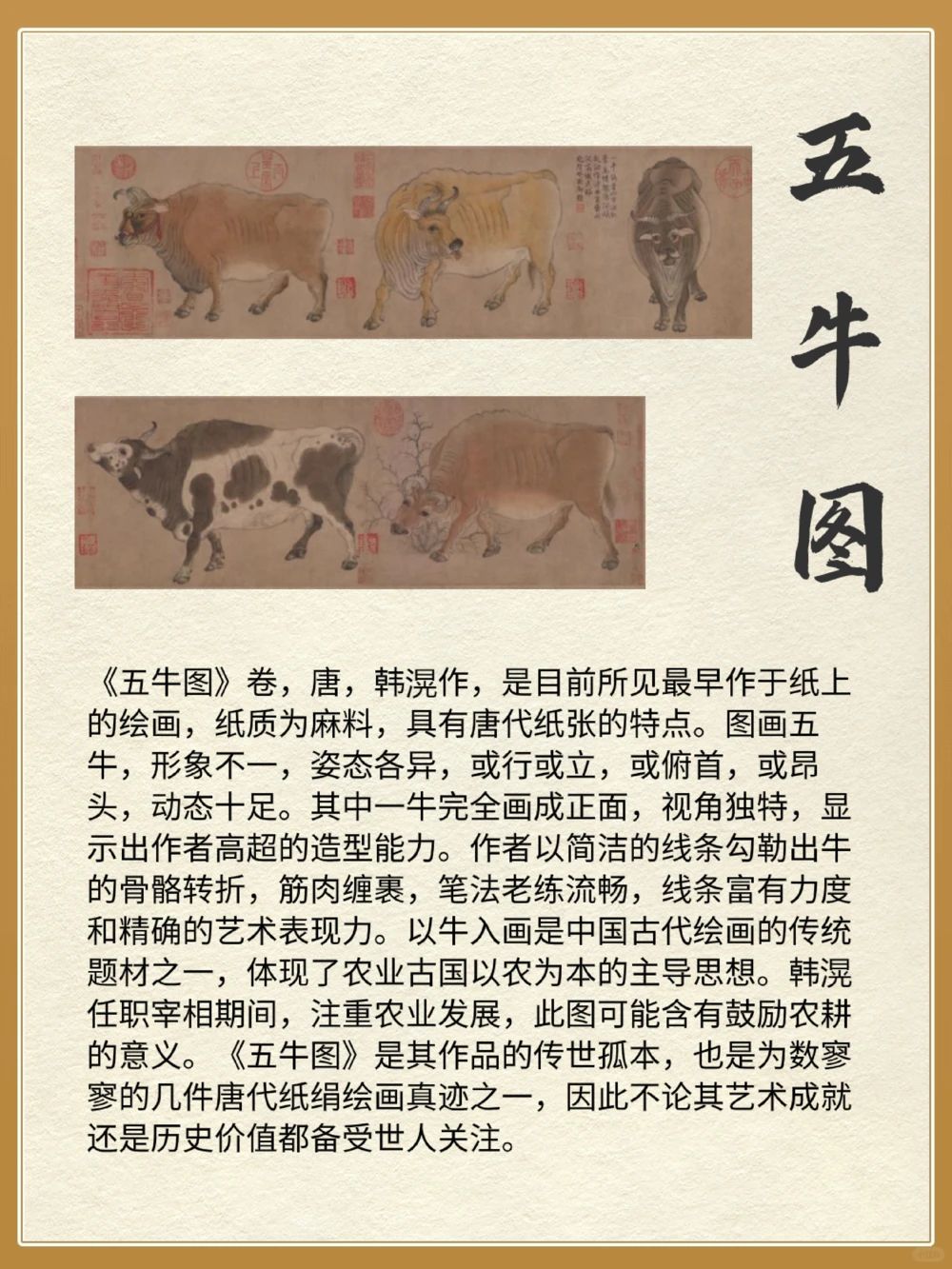 你知道中国十大传世名画是哪些吗_中小学精品资料(高清可打印)_百科知识大全集312份高清资料整理版