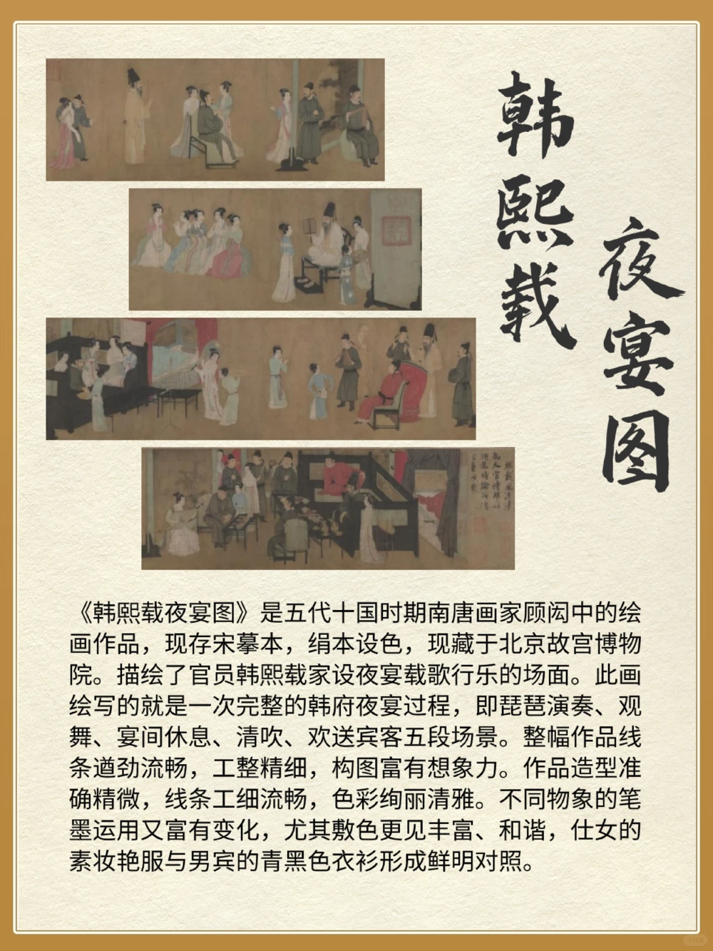 你知道中国十大传世名画是哪些吗_中小学精品资料(高清可打印)_百科知识大全集312份高清资料整理版