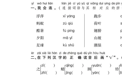 绿色圃中小学教育网：部编版一年级下册语文第三次月考试卷3_小学试卷大合集_一年级语文下册（单元期中期末试卷）_部编版一年级下册语文第三次月考试卷