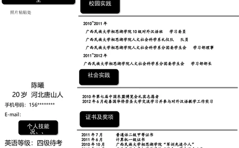 143.色彩竖式_表格式_适用于应届生_1页式_无内容_无封面_26考研复试_10考研复试资料25_考研经典面试系列（复试技巧调剂指导口语指导自我介绍导师模板）_简历模板大全