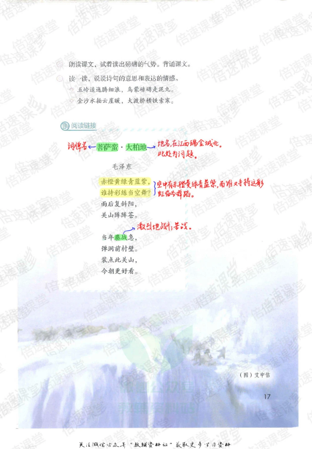 六年级上册语文部编版课堂笔记（倍速版）_小学初中学霸笔记类资料汇总6.33GB_小学同步课堂笔记2.76GB_1~6年级全册语文部编版课堂笔记