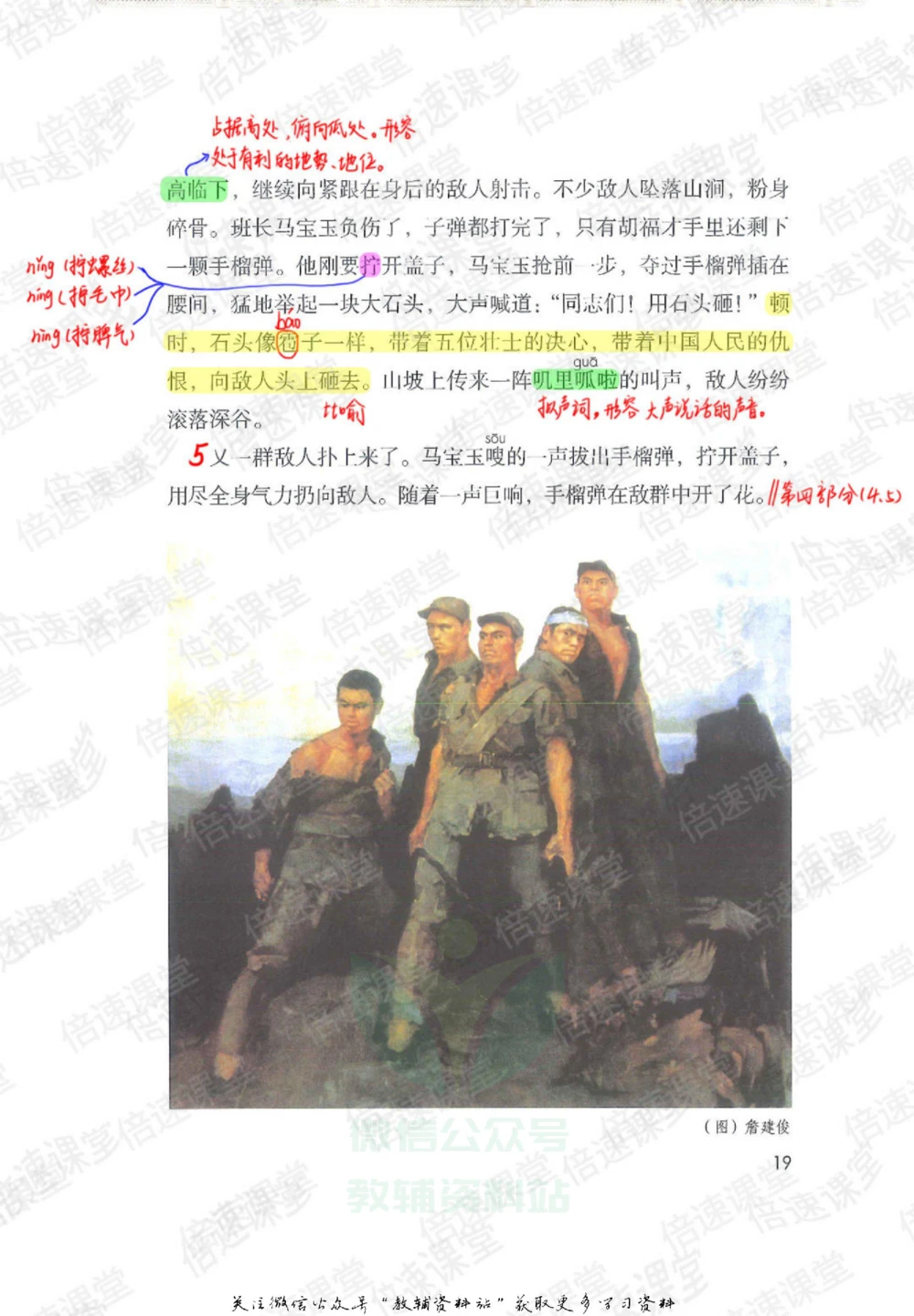 六年级上册语文部编版课堂笔记（倍速版）_小学初中学霸笔记类资料汇总6.33GB_小学同步课堂笔记2.76GB_1~6年级全册语文部编版课堂笔记