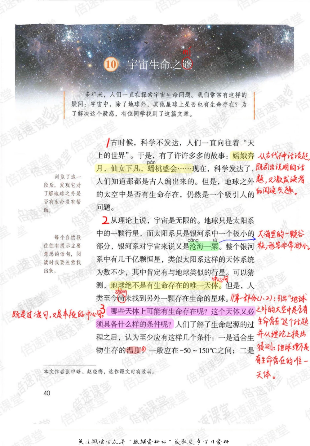 六年级上册语文部编版课堂笔记（倍速版）_小学初中学霸笔记类资料汇总6.33GB_小学同步课堂笔记2.76GB_1~6年级全册语文部编版课堂笔记