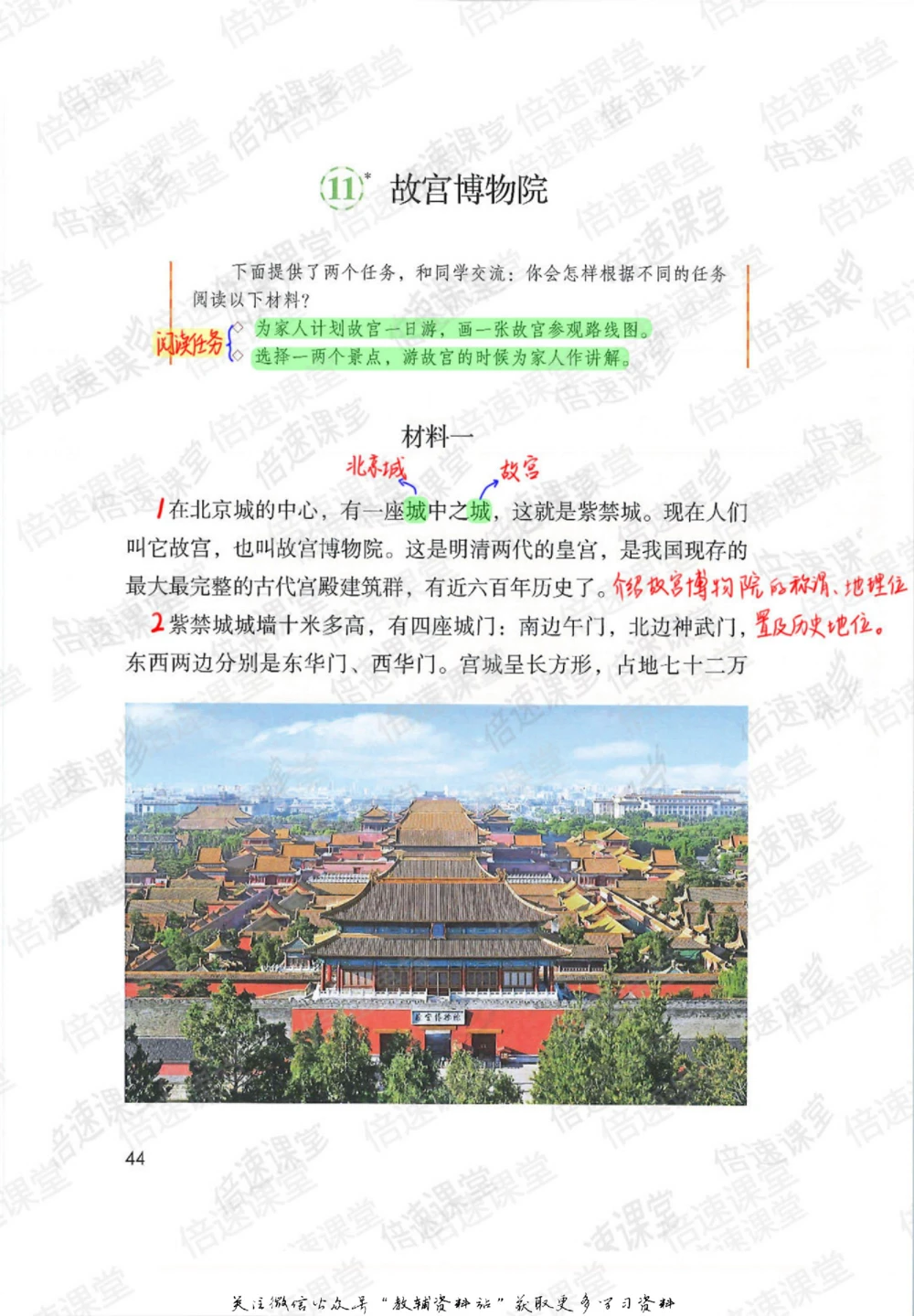 六年级上册语文部编版课堂笔记（倍速版）_小学初中学霸笔记类资料汇总6.33GB_小学同步课堂笔记2.76GB_1~6年级全册语文部编版课堂笔记