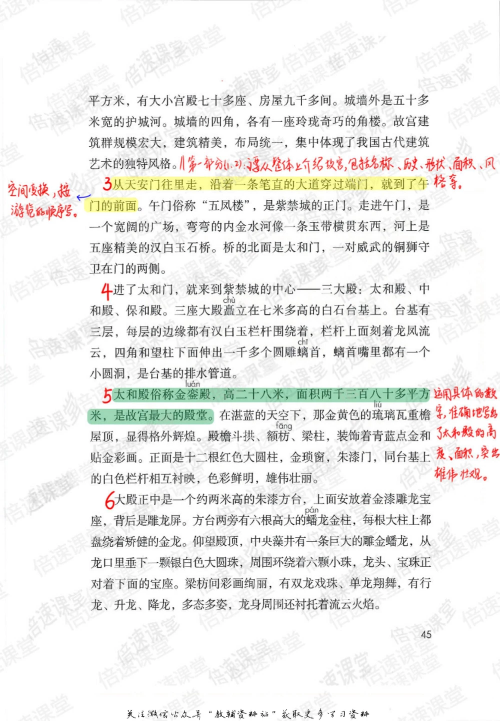 六年级上册语文部编版课堂笔记（倍速版）_小学初中学霸笔记类资料汇总6.33GB_小学同步课堂笔记2.76GB_1~6年级全册语文部编版课堂笔记