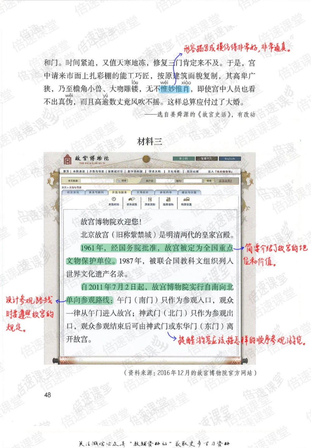 六年级上册语文部编版课堂笔记（倍速版）_小学初中学霸笔记类资料汇总6.33GB_小学同步课堂笔记2.76GB_1~6年级全册语文部编版课堂笔记
