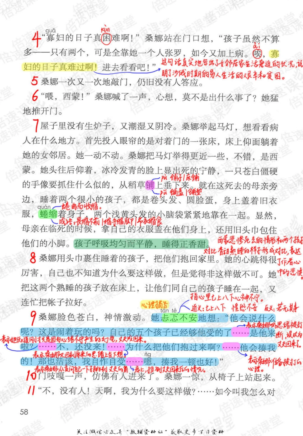 六年级上册语文部编版课堂笔记（倍速版）_小学初中学霸笔记类资料汇总6.33GB_小学同步课堂笔记2.76GB_1~6年级全册语文部编版课堂笔记