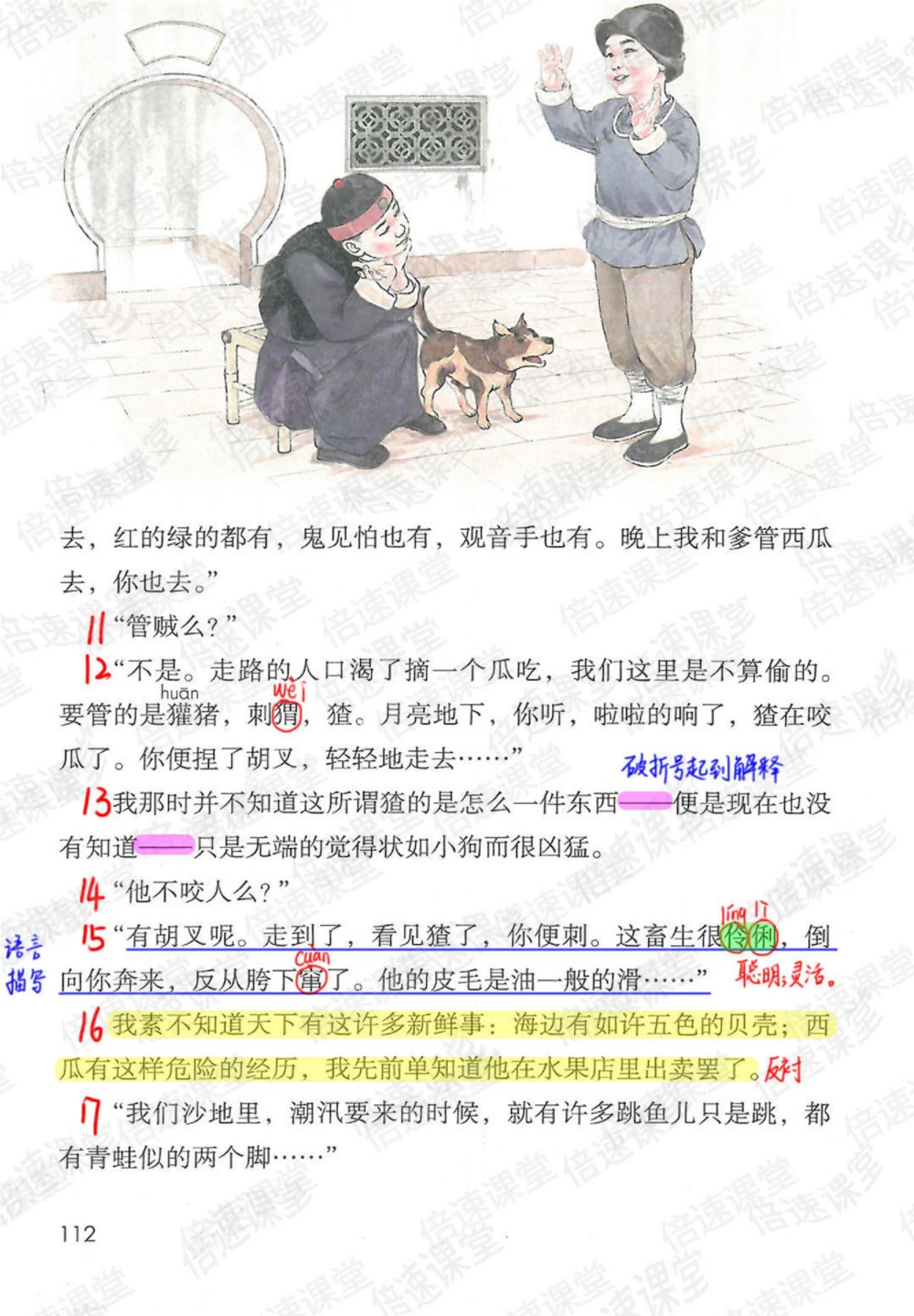 六年级上册语文部编版课堂笔记（倍速版）_小学初中学霸笔记类资料汇总6.33GB_小学同步课堂笔记2.76GB_1~6年级全册语文部编版课堂笔记