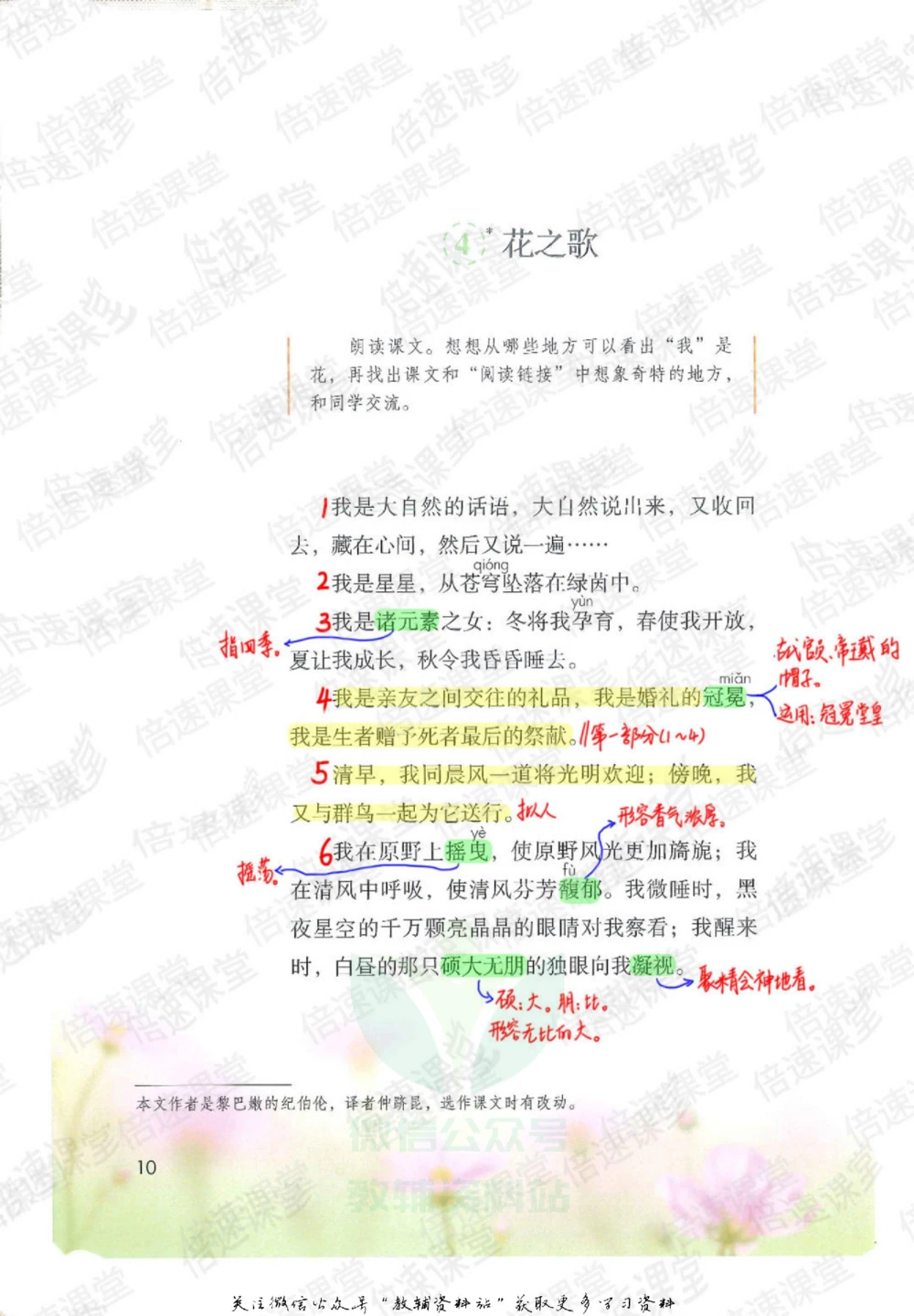 六年级上册语文部编版课堂笔记（倍速版）_小学初中学霸笔记类资料汇总6.33GB_小学同步课堂笔记2.76GB_1~6年级全册语文部编版课堂笔记