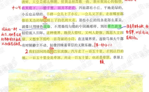 六年级上册语文部编版课堂笔记（倍速版）_小学初中学霸笔记类资料汇总6.33GB_小学同步课堂笔记2.76GB_1~6年级全册语文部编版课堂笔记