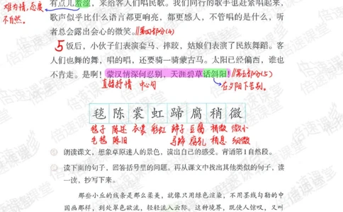 六年级上册语文部编版课堂笔记（倍速版）_小学初中学霸笔记类资料汇总6.33GB_小学同步课堂笔记2.76GB_1~6年级全册语文部编版课堂笔记