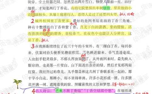 六年级上册语文部编版课堂笔记（倍速版）_小学初中学霸笔记类资料汇总6.33GB_小学同步课堂笔记2.76GB_1~6年级全册语文部编版课堂笔记