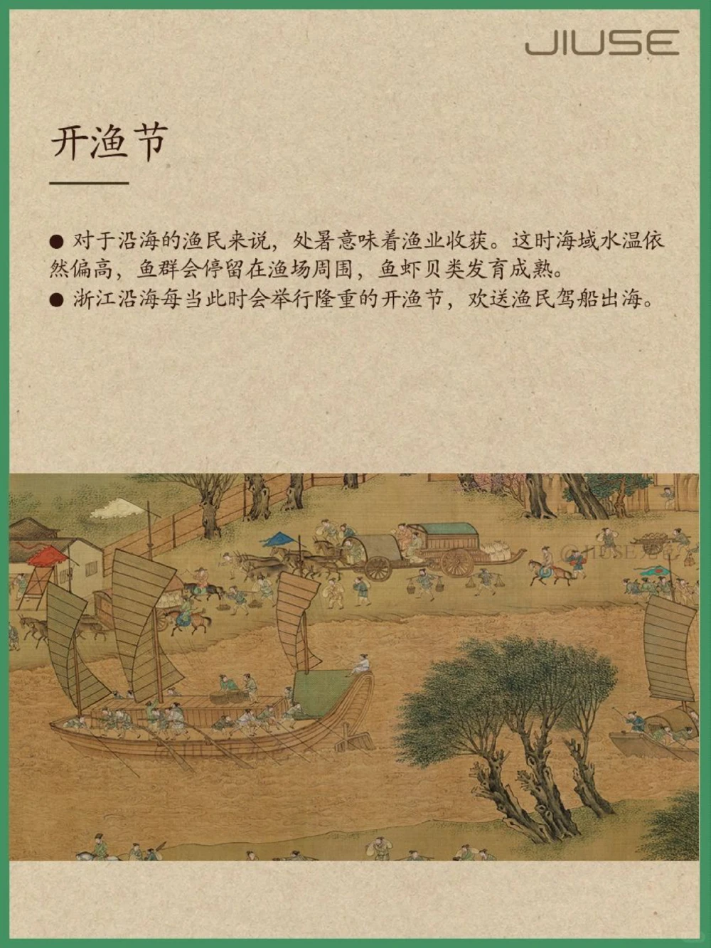 处暑：古人入秋的仪式感_中小学精品资料(高清可打印)_古文化大全集628份高清资料整理版