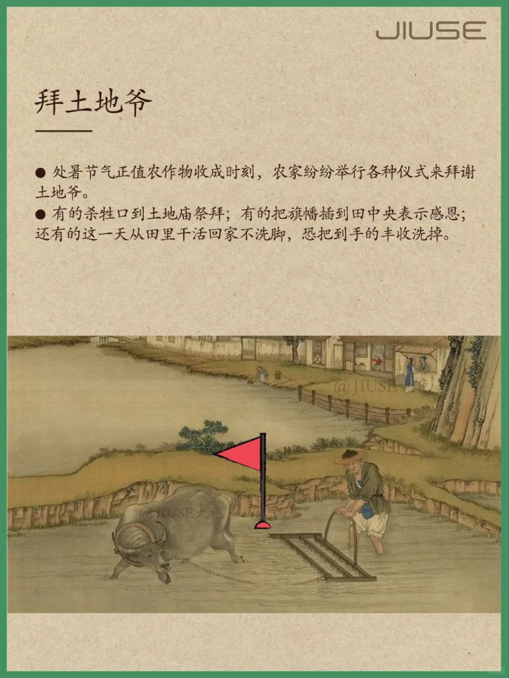 处暑：古人入秋的仪式感_中小学精品资料(高清可打印)_古文化大全集628份高清资料整理版