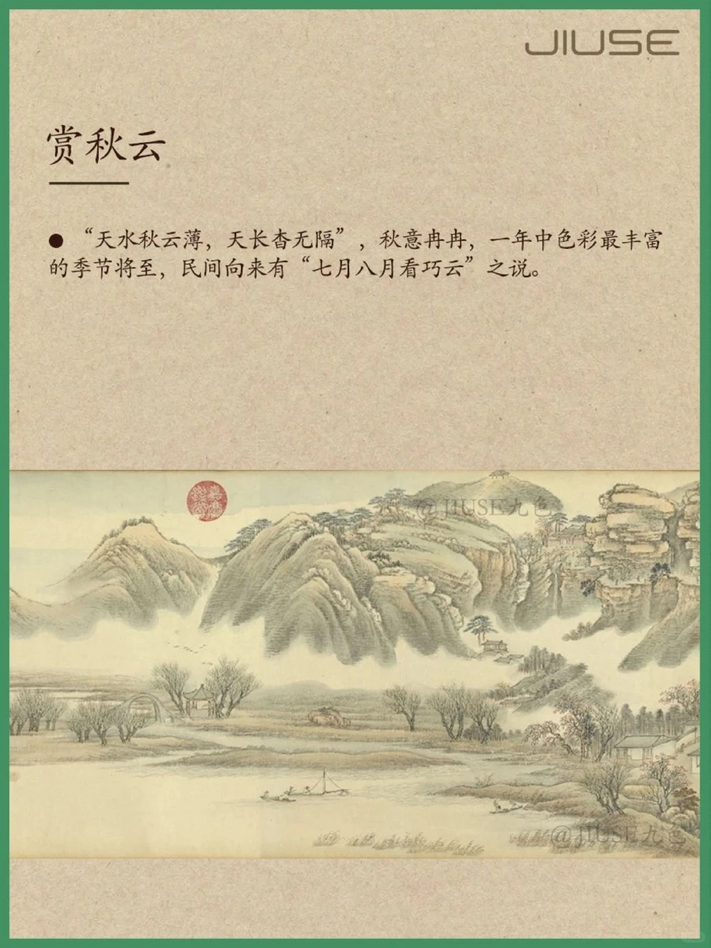 处暑：古人入秋的仪式感_中小学精品资料(高清可打印)_古文化大全集628份高清资料整理版