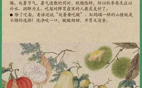 处暑：古人入秋的仪式感_中小学精品资料(高清可打印)_古文化大全集628份高清资料整理版