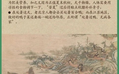 处暑：古人入秋的仪式感_中小学精品资料(高清可打印)_古文化大全集628份高清资料整理版