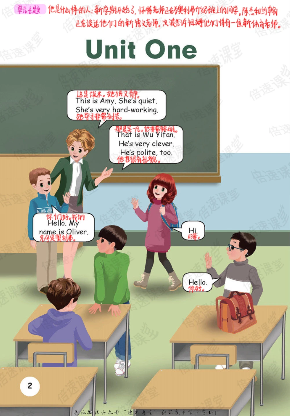 五年级上册英语人教PEP版课堂笔记_小学初中学霸笔记类资料汇总6.33GB_小学同步课堂笔记2.76GB_3~6年级全册英语人教PEP版课堂笔记