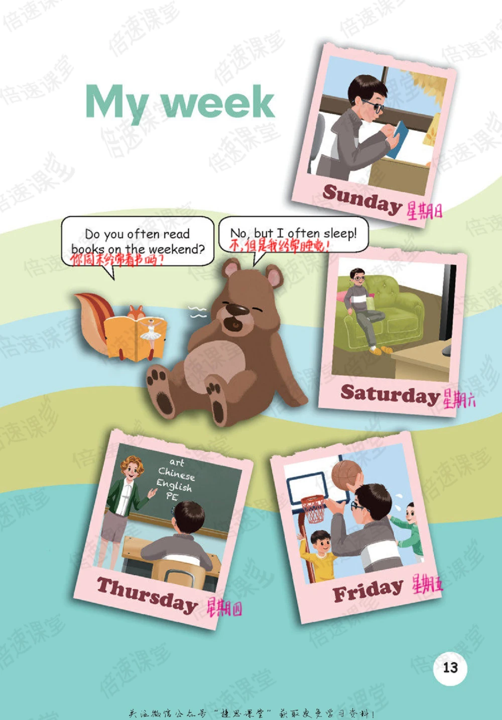 五年级上册英语人教PEP版课堂笔记_小学初中学霸笔记类资料汇总6.33GB_小学同步课堂笔记2.76GB_3~6年级全册英语人教PEP版课堂笔记