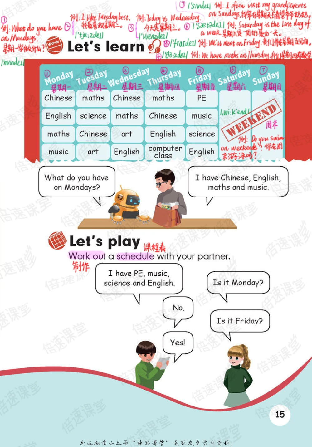 五年级上册英语人教PEP版课堂笔记_小学初中学霸笔记类资料汇总6.33GB_小学同步课堂笔记2.76GB_3~6年级全册英语人教PEP版课堂笔记