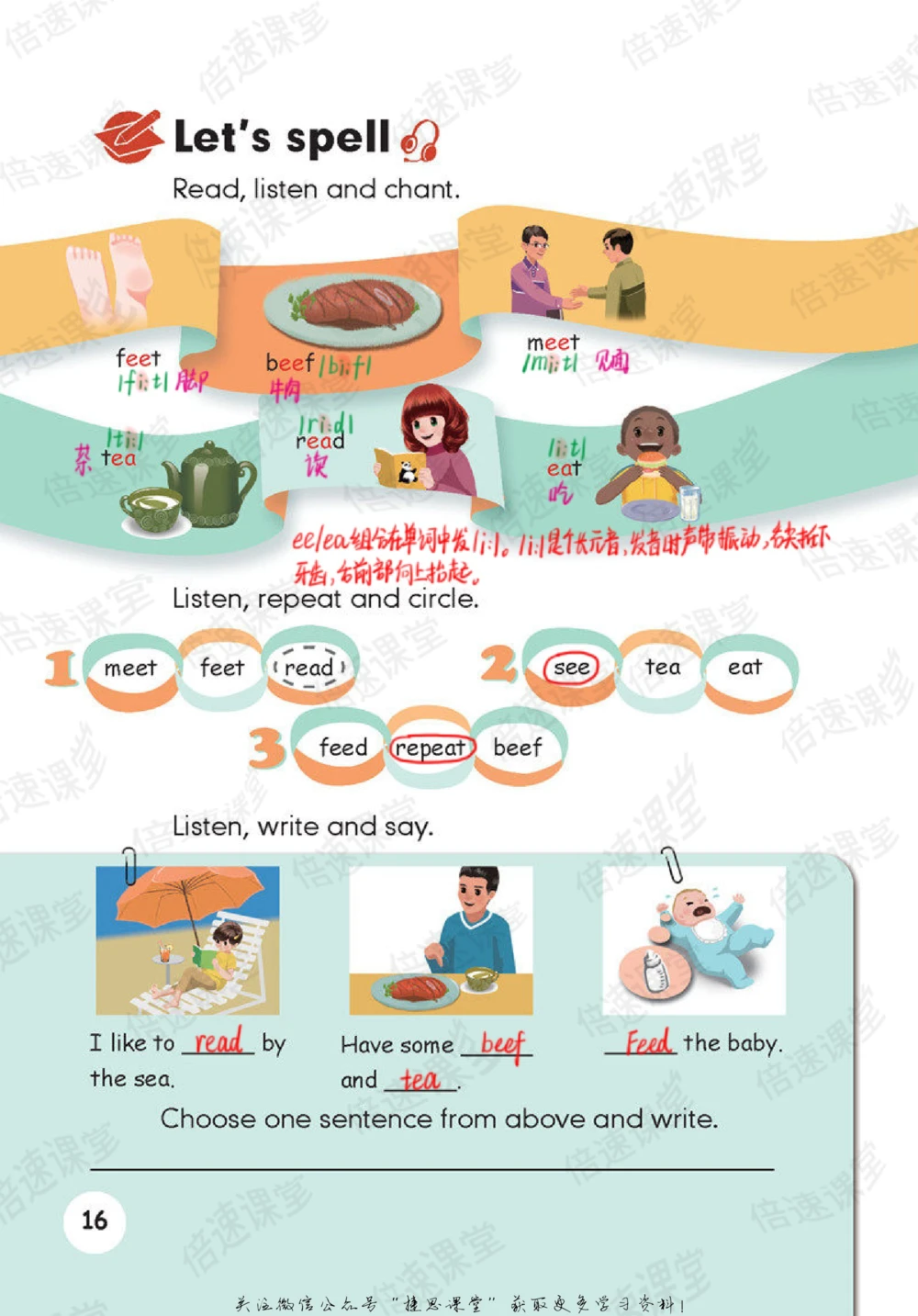 五年级上册英语人教PEP版课堂笔记_小学初中学霸笔记类资料汇总6.33GB_小学同步课堂笔记2.76GB_3~6年级全册英语人教PEP版课堂笔记