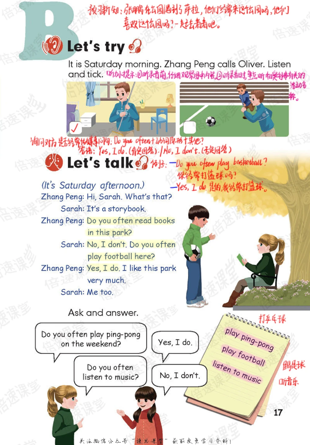 五年级上册英语人教PEP版课堂笔记_小学初中学霸笔记类资料汇总6.33GB_小学同步课堂笔记2.76GB_3~6年级全册英语人教PEP版课堂笔记