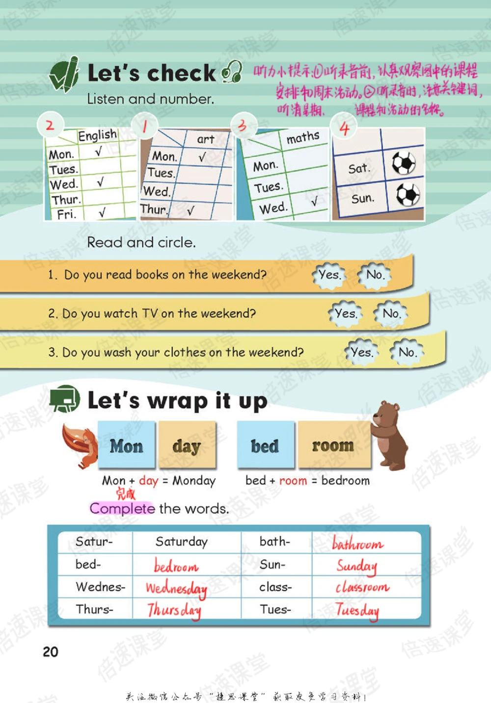 五年级上册英语人教PEP版课堂笔记_小学初中学霸笔记类资料汇总6.33GB_小学同步课堂笔记2.76GB_3~6年级全册英语人教PEP版课堂笔记