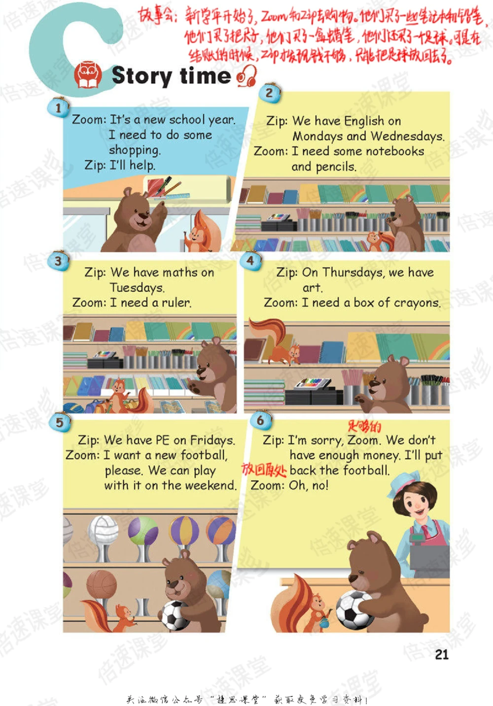 五年级上册英语人教PEP版课堂笔记_小学初中学霸笔记类资料汇总6.33GB_小学同步课堂笔记2.76GB_3~6年级全册英语人教PEP版课堂笔记