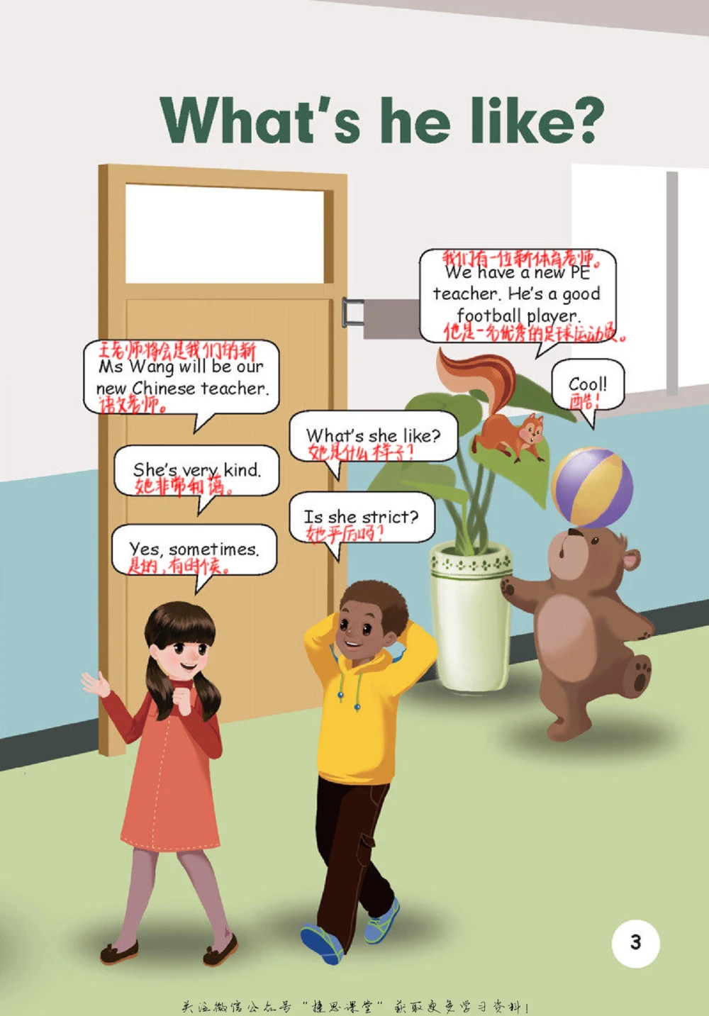 五年级上册英语人教PEP版课堂笔记_小学初中学霸笔记类资料汇总6.33GB_小学同步课堂笔记2.76GB_3~6年级全册英语人教PEP版课堂笔记