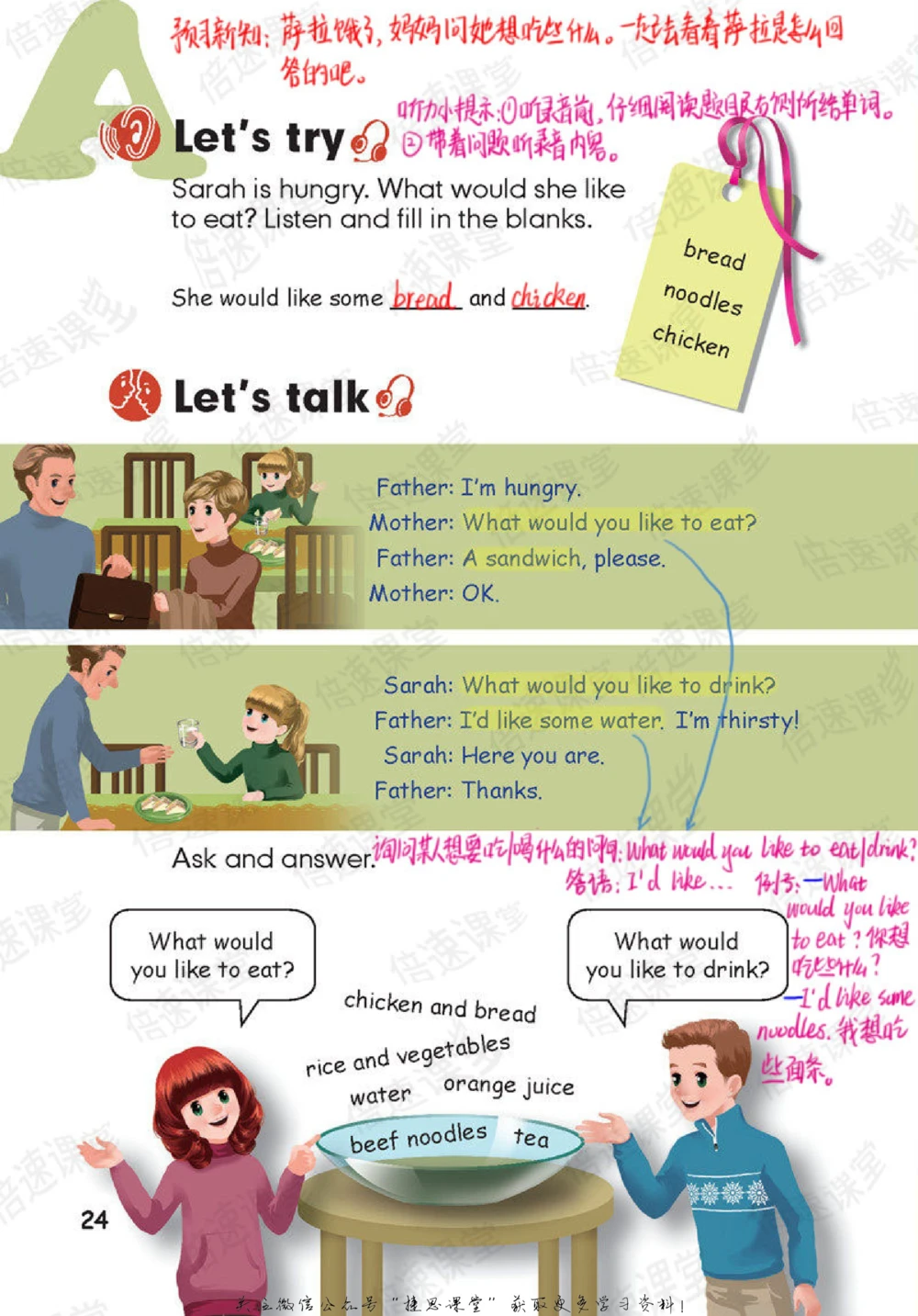 五年级上册英语人教PEP版课堂笔记_小学初中学霸笔记类资料汇总6.33GB_小学同步课堂笔记2.76GB_3~6年级全册英语人教PEP版课堂笔记